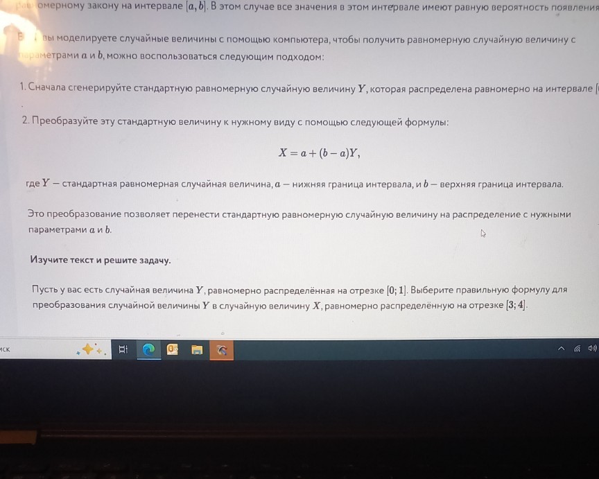 Изображение задачи: А может 0