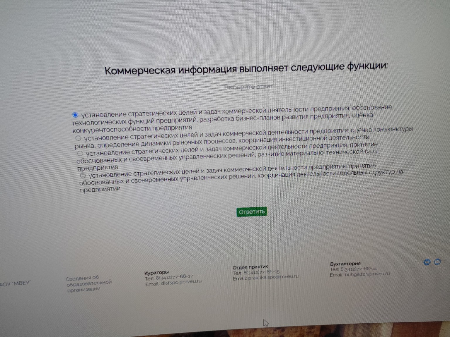 Изображение задачи: 