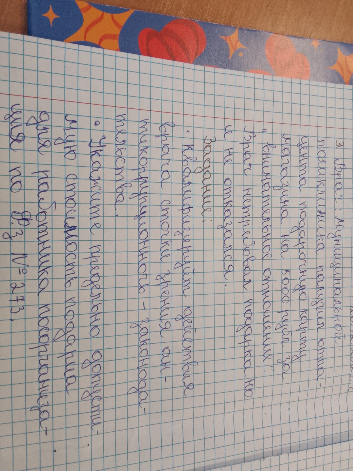 Изображение задачи: 