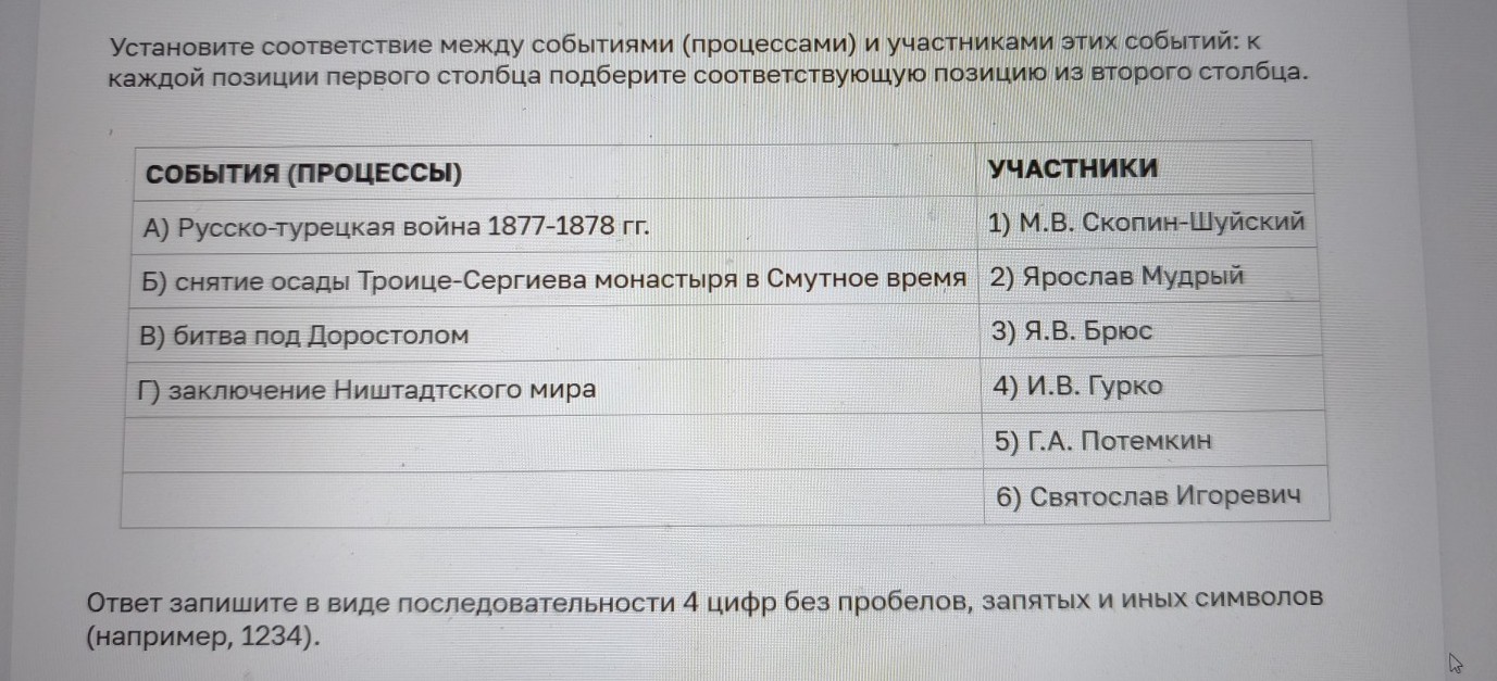 Изображение задачи: Найти правильный ответ Реши задачу: Найти правильн