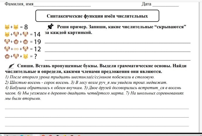 Изображение задачи: Это русский язык