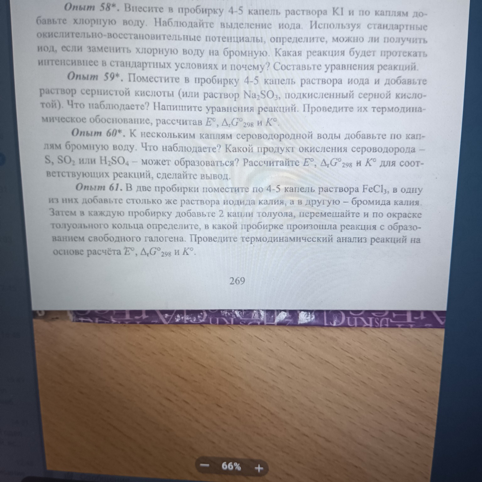 Изображение задачи: Реши задачу: Сделать по примеру для аммиака Реши з