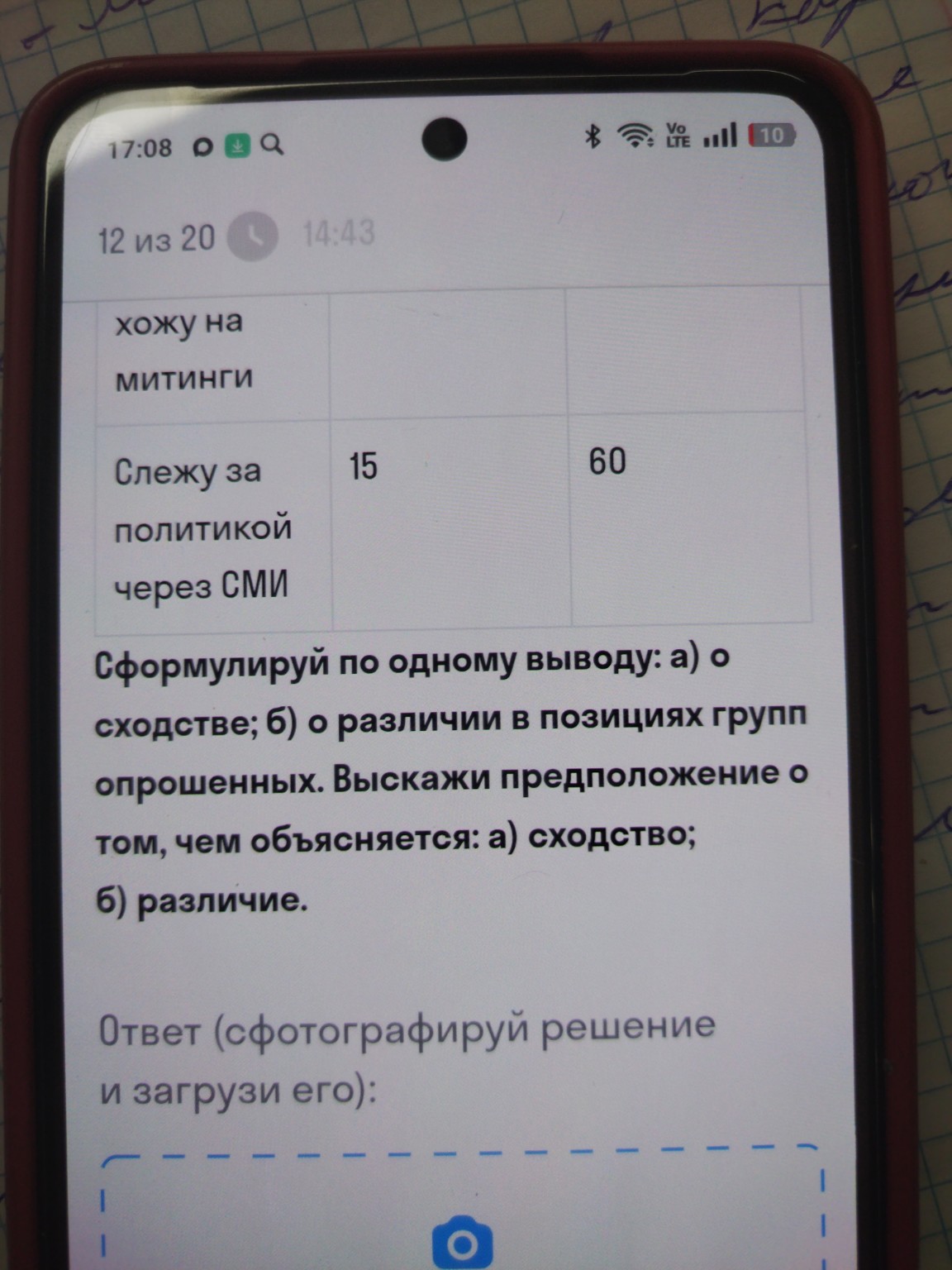 Изображение задачи: 