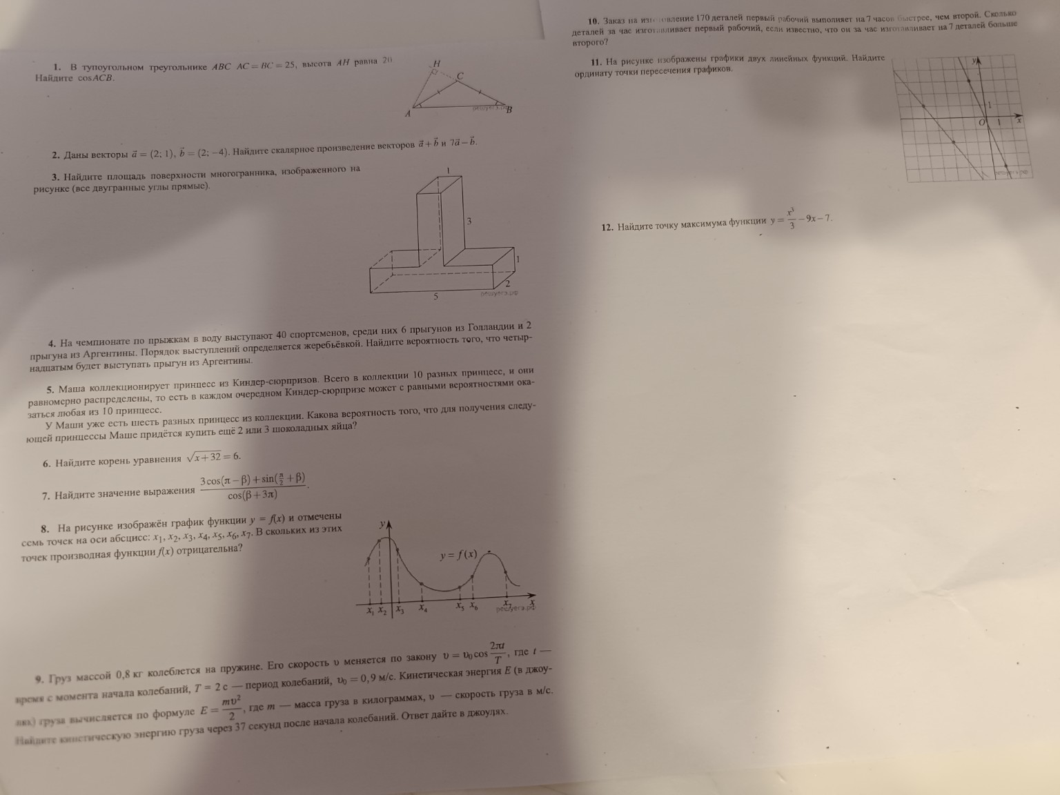 Изображение задачи: Реши задачу: реши задания
