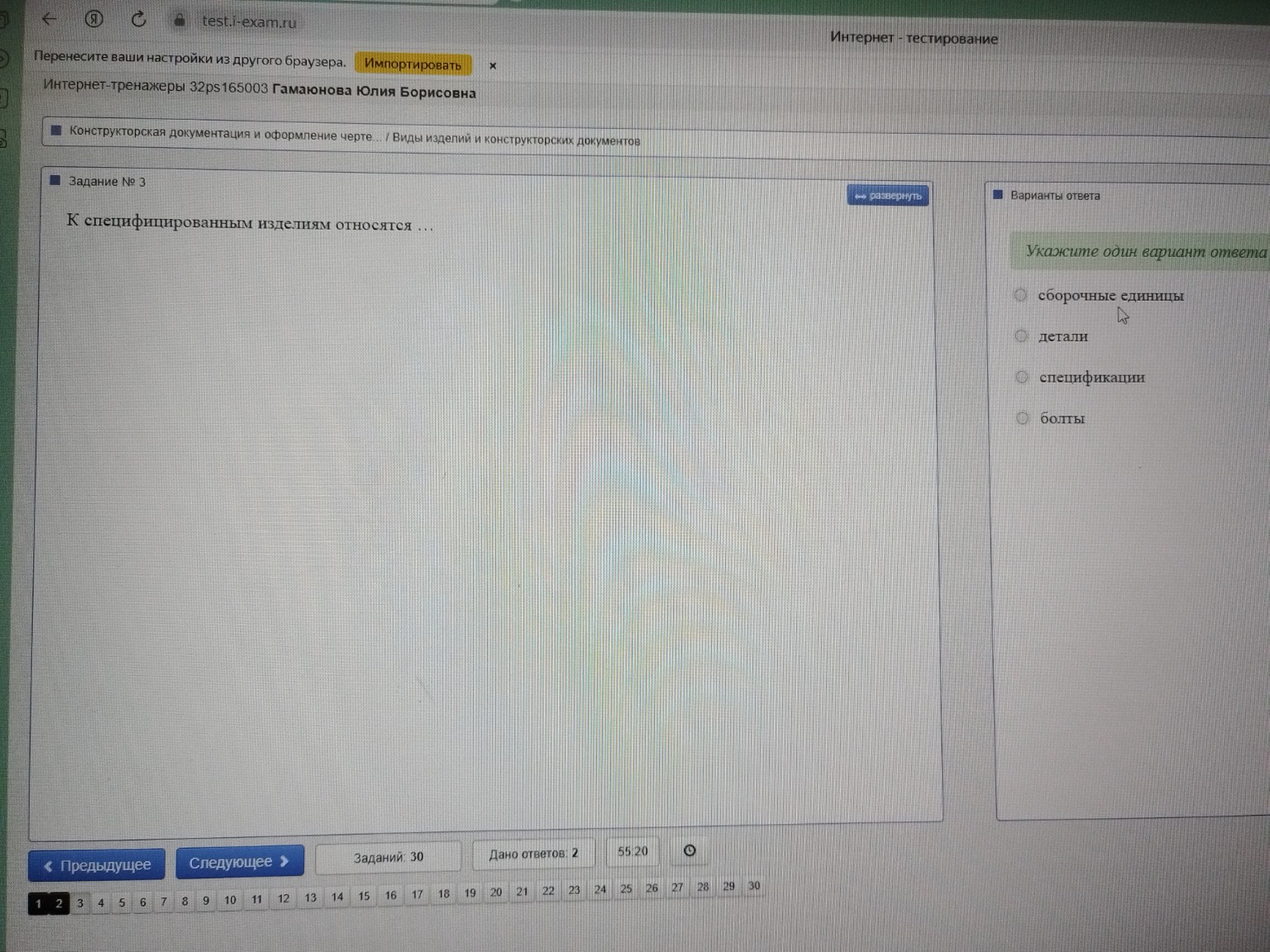 Изображение задачи: Поверхности каталана относятся к класса поверхност