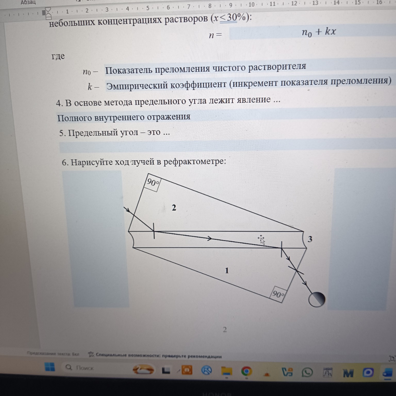 Изображение задачи: Реши задачу: Ответь на вопрос 5