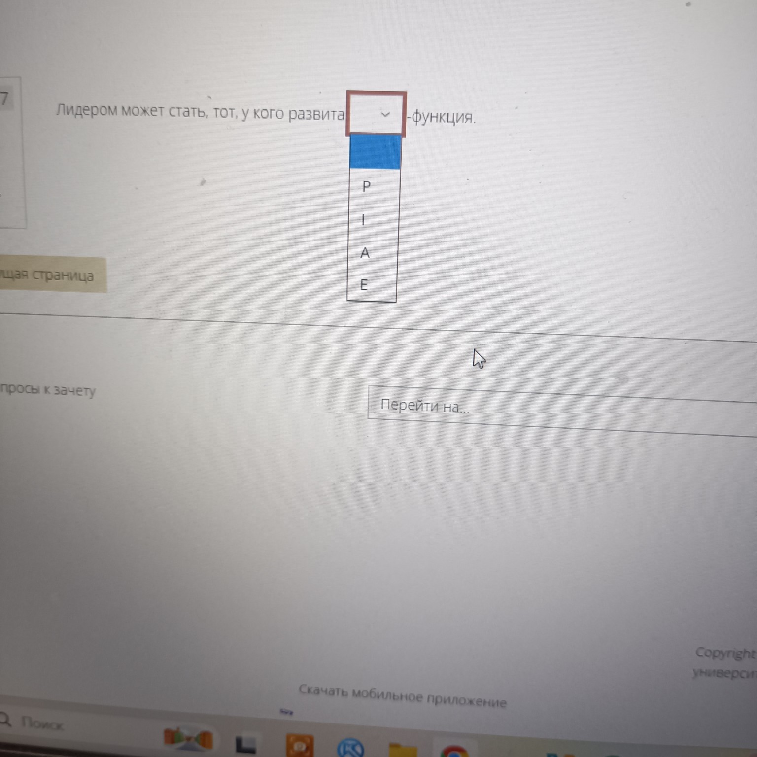 Изображение задачи: