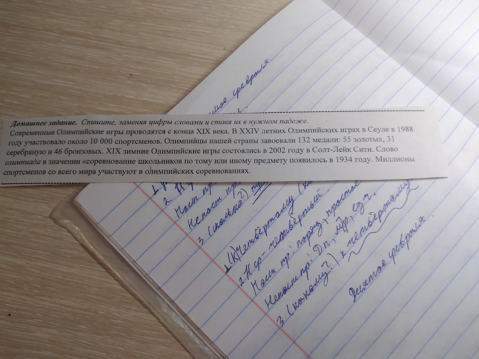 Изображение задачи: Сделай задание