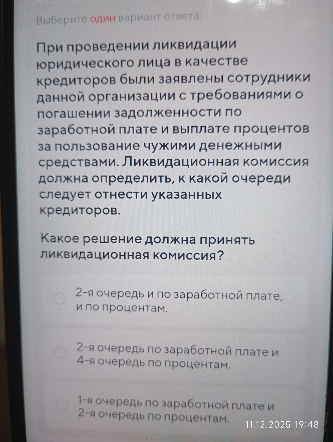 Изображение задачи: Выберите один вариант ответа:
Индивидуальный предп