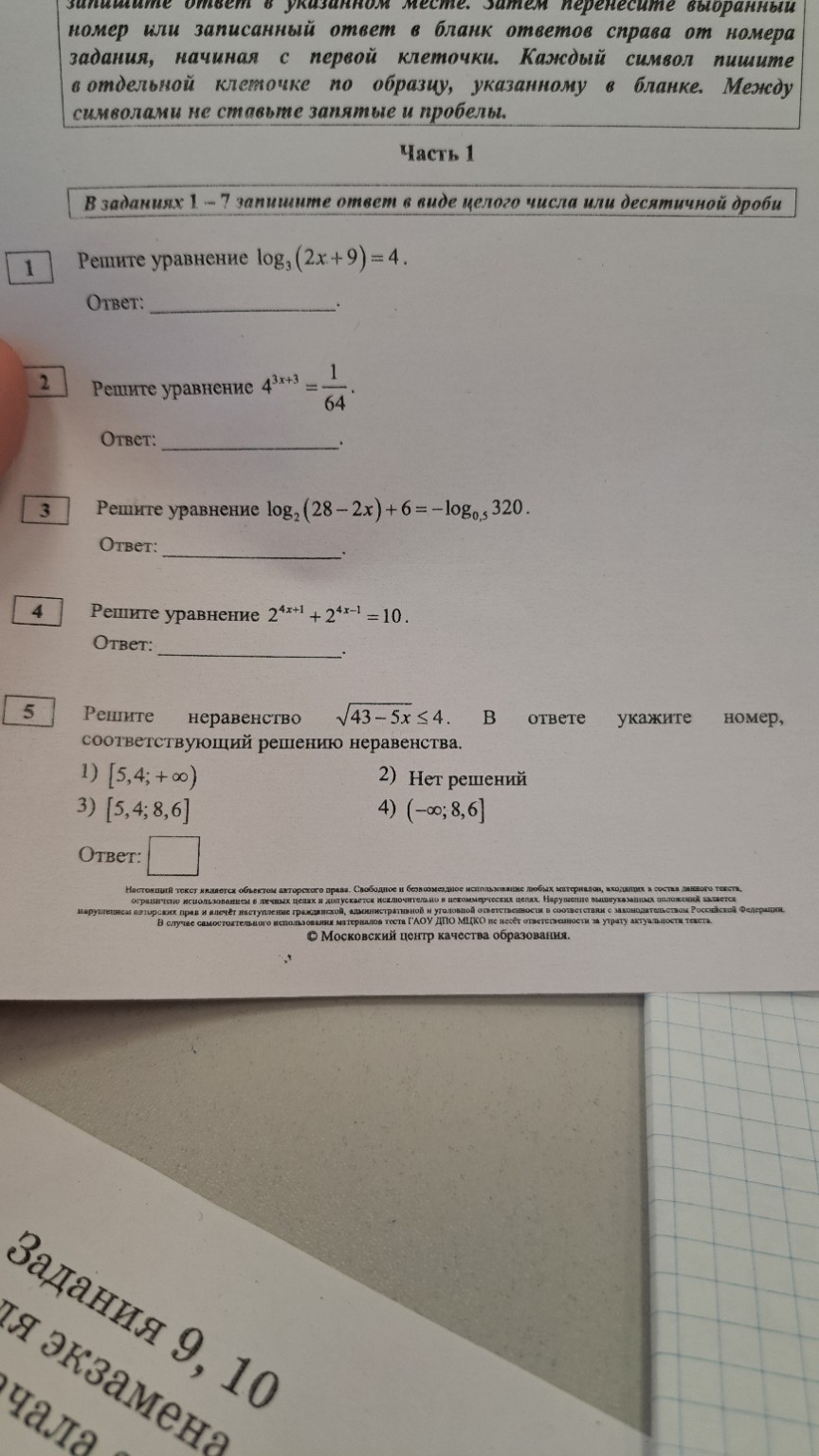 Изображение задачи: