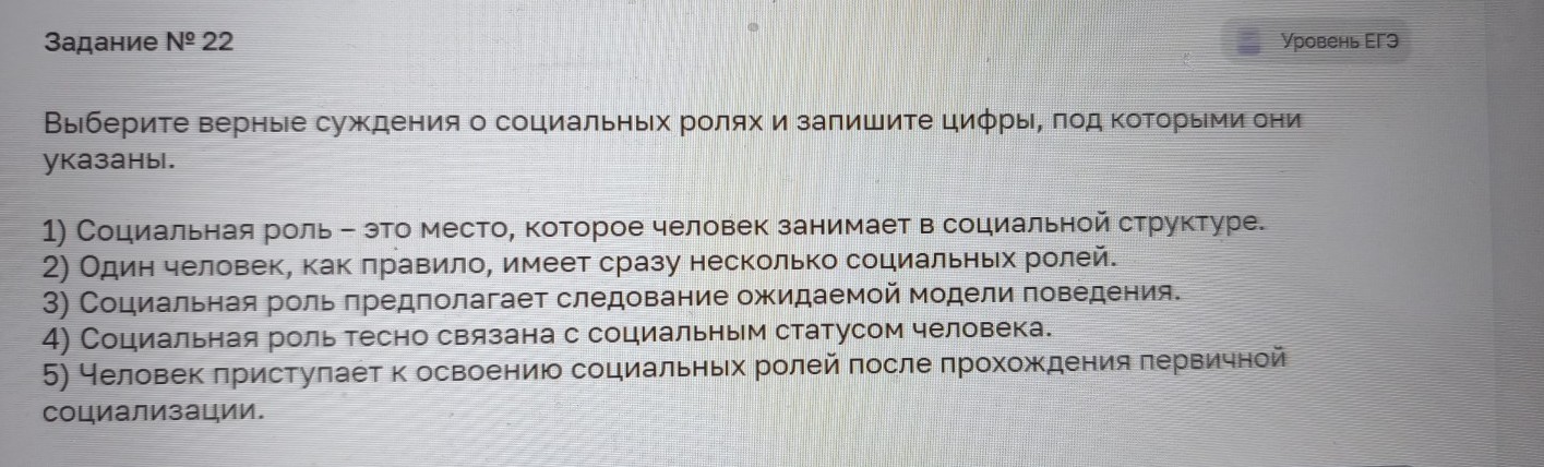 Изображение задачи: Найти правильный ответ Реши задачу: Найти правильн