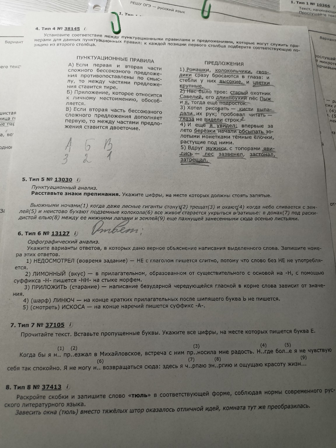 Изображение задачи: 