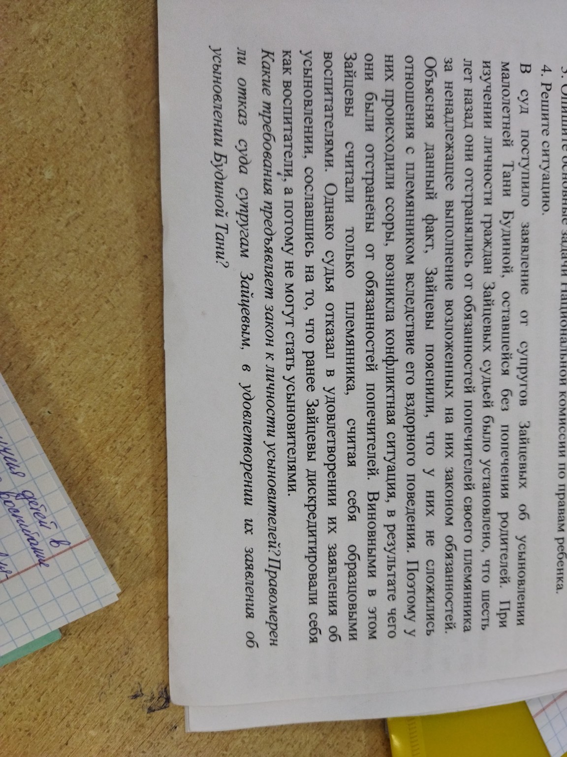 Изображение задачи: 