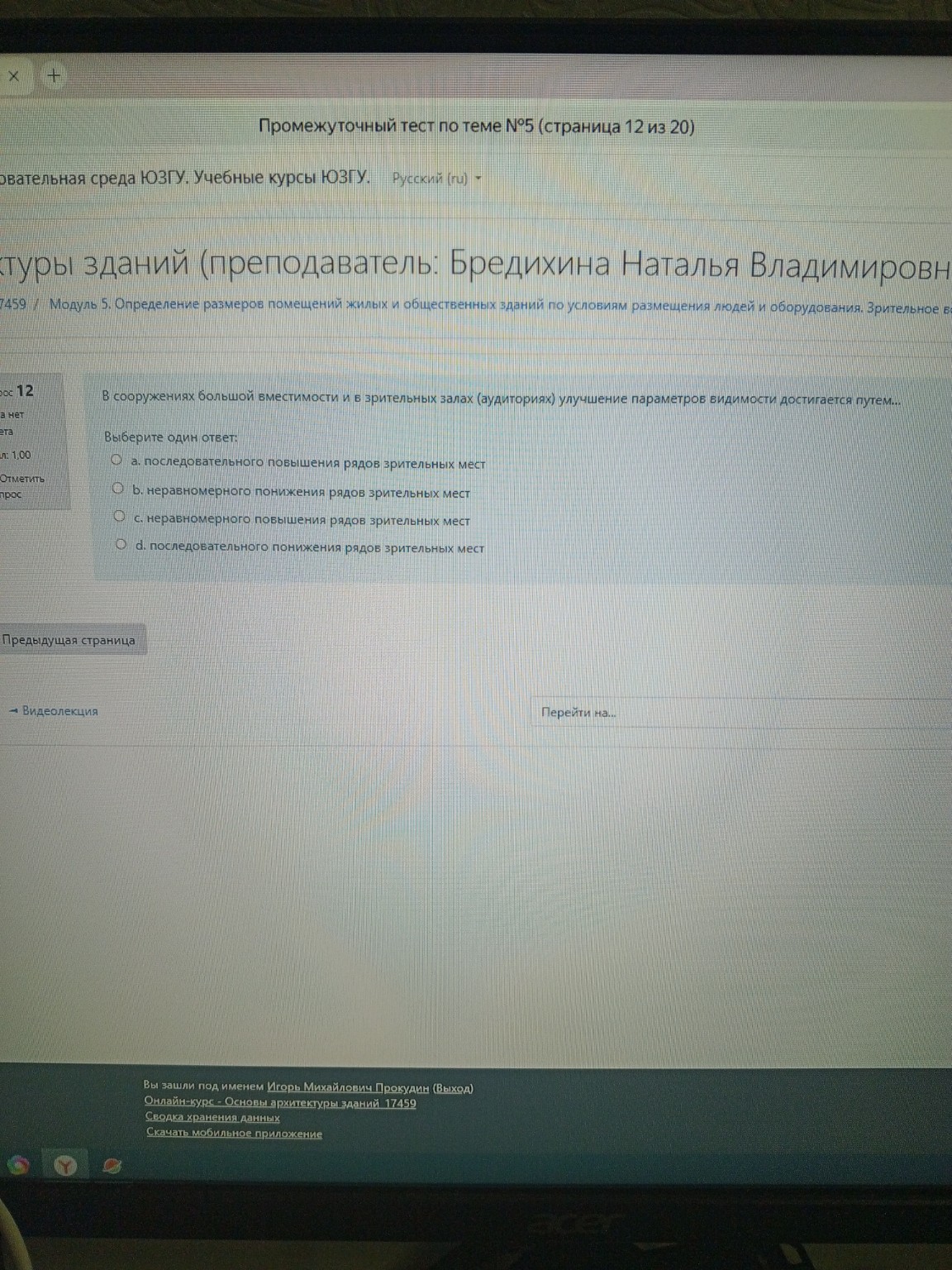 Изображение задачи: 