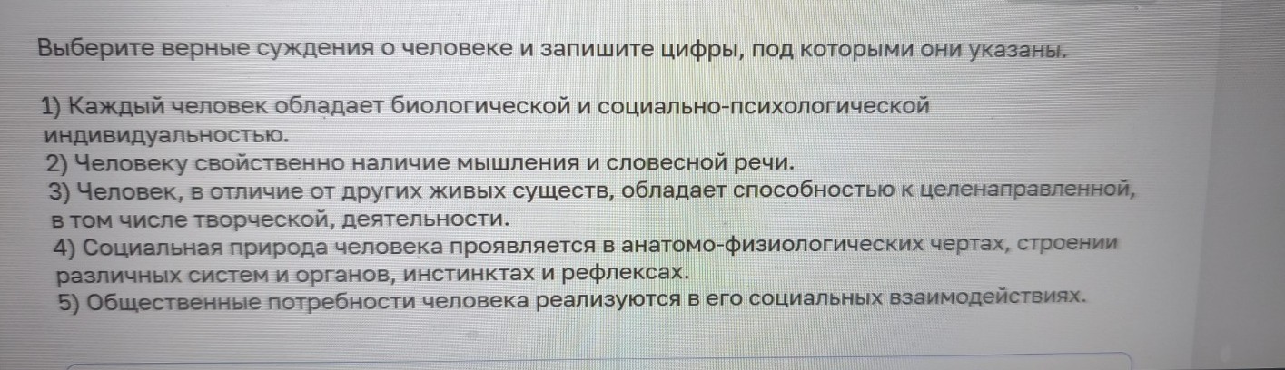 Изображение задачи: Найти правильный ответ Найти правильный ответ Найт