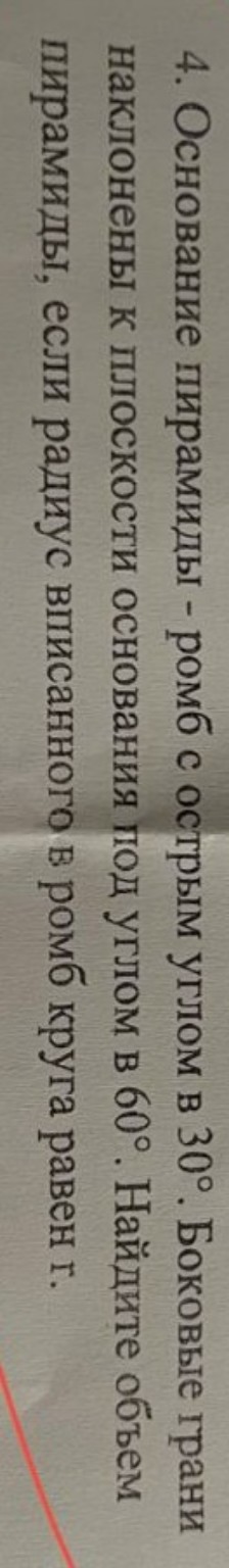 Изображение задачи: