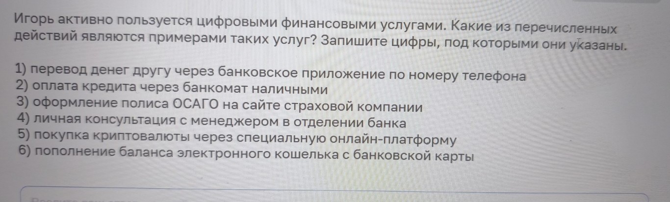 Изображение задачи: Реши задачу: Найти правильный ответ Реши задачу: Н