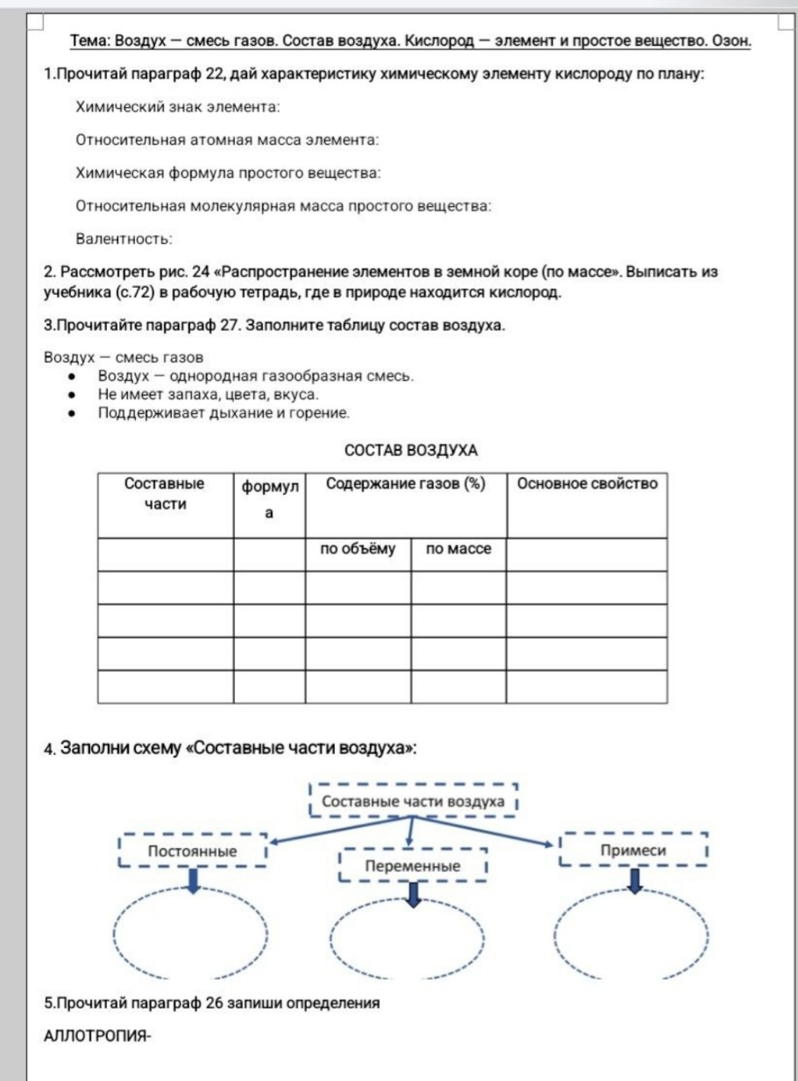 Изображение задачи: