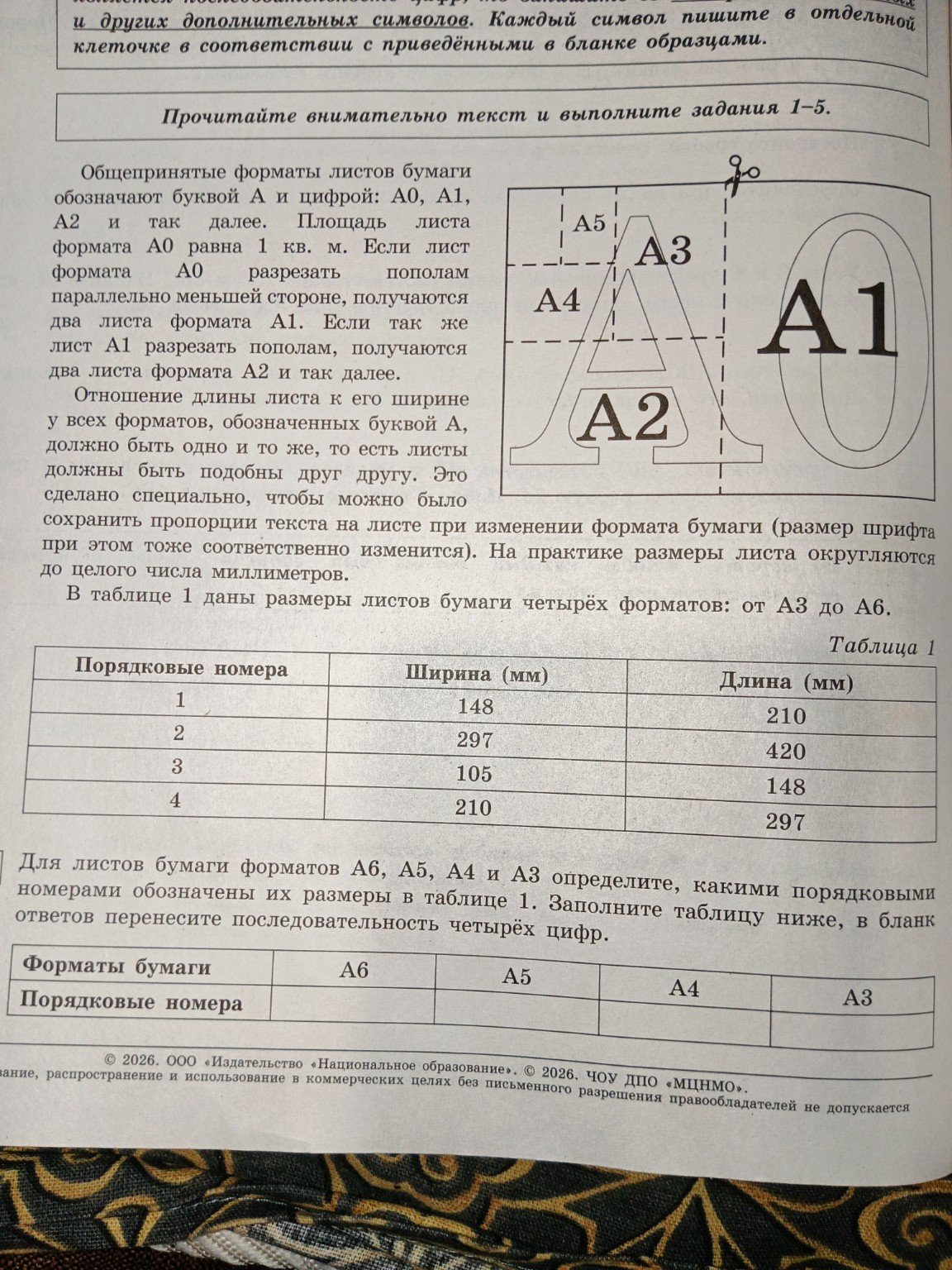 Изображение задачи: