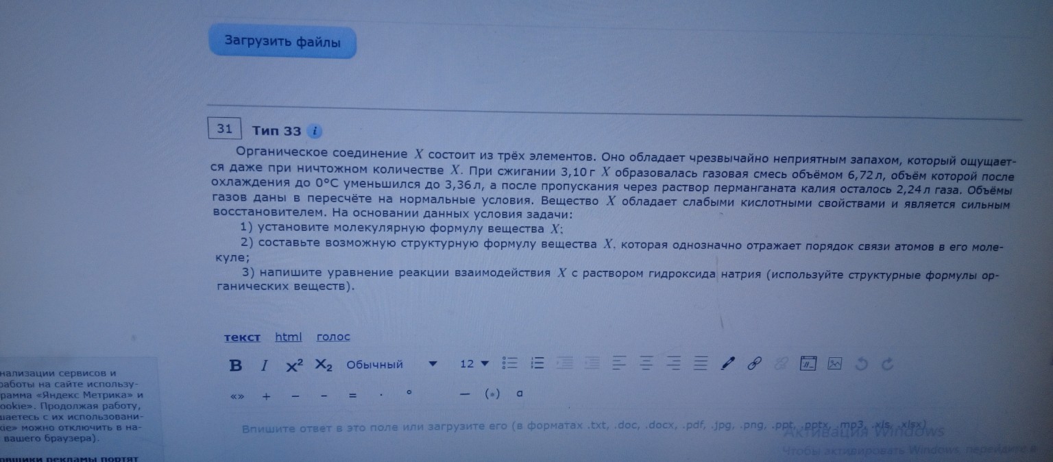 Изображение задачи: реши