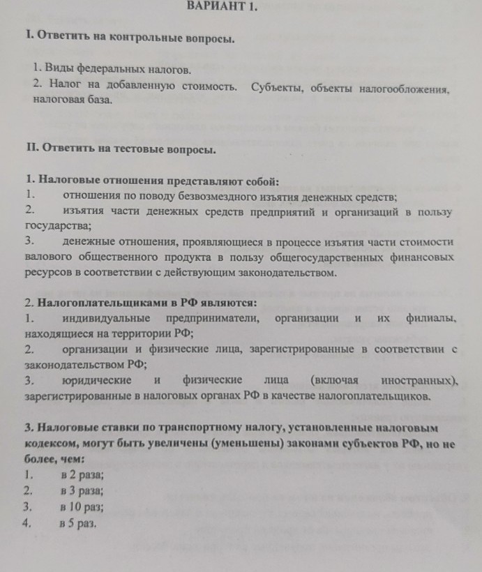 Изображение задачи: 