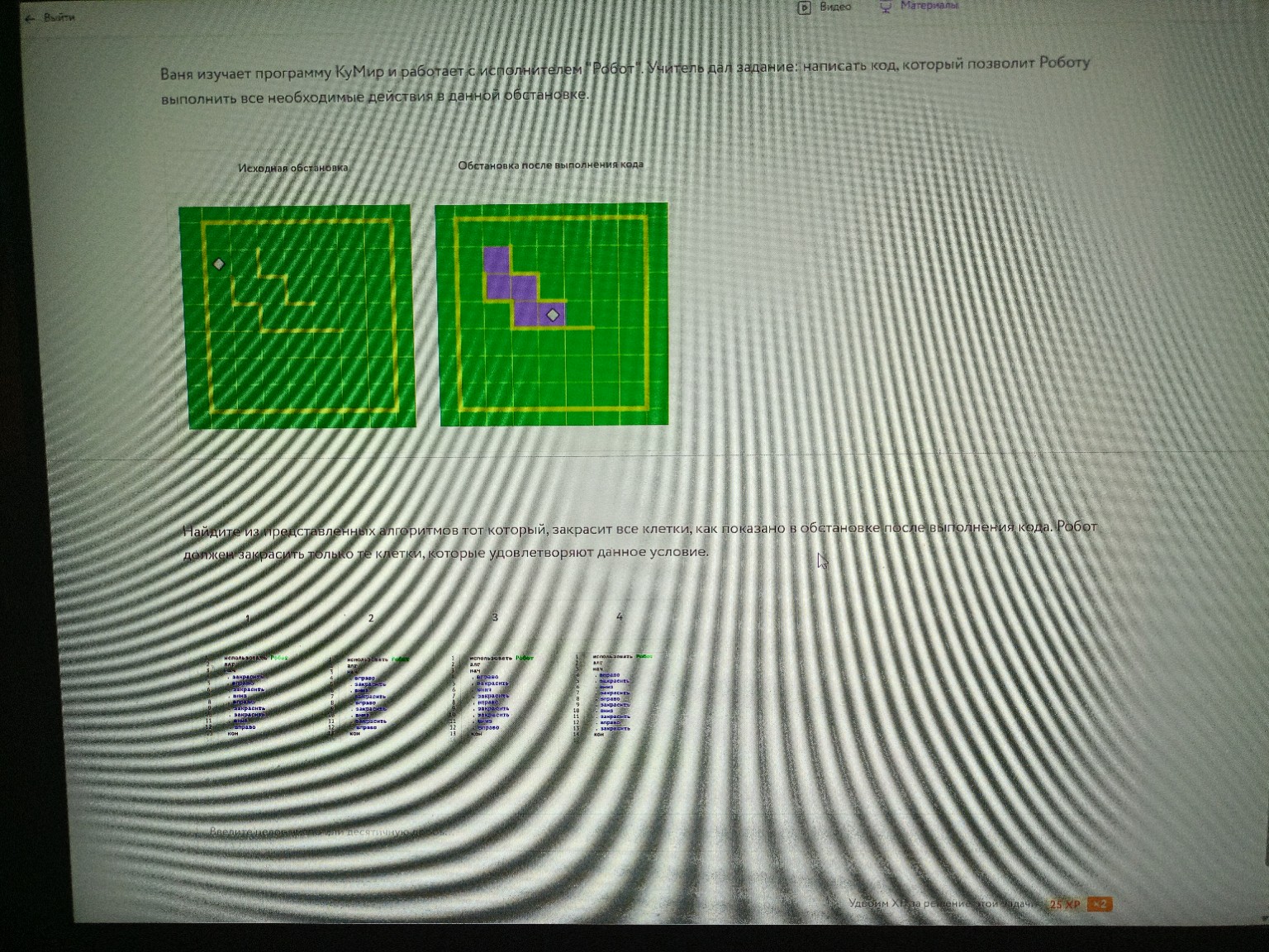 Изображение задачи: 