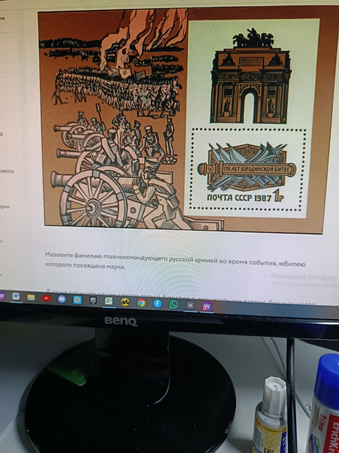 Изображение задачи: 