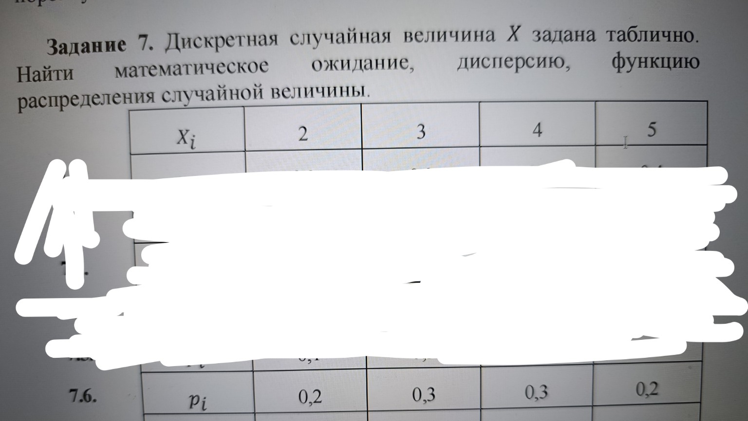 Изображение задачи: 