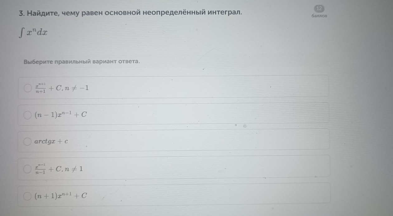 Изображение задачи: Найти правильный ответ Найти правильный ответ