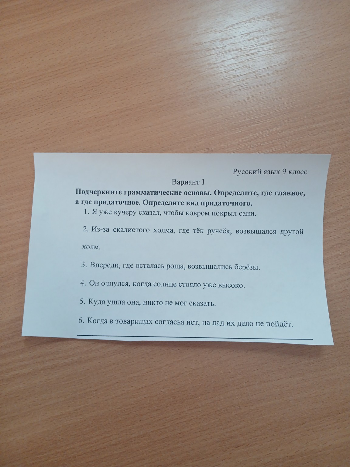 Изображение задачи: 