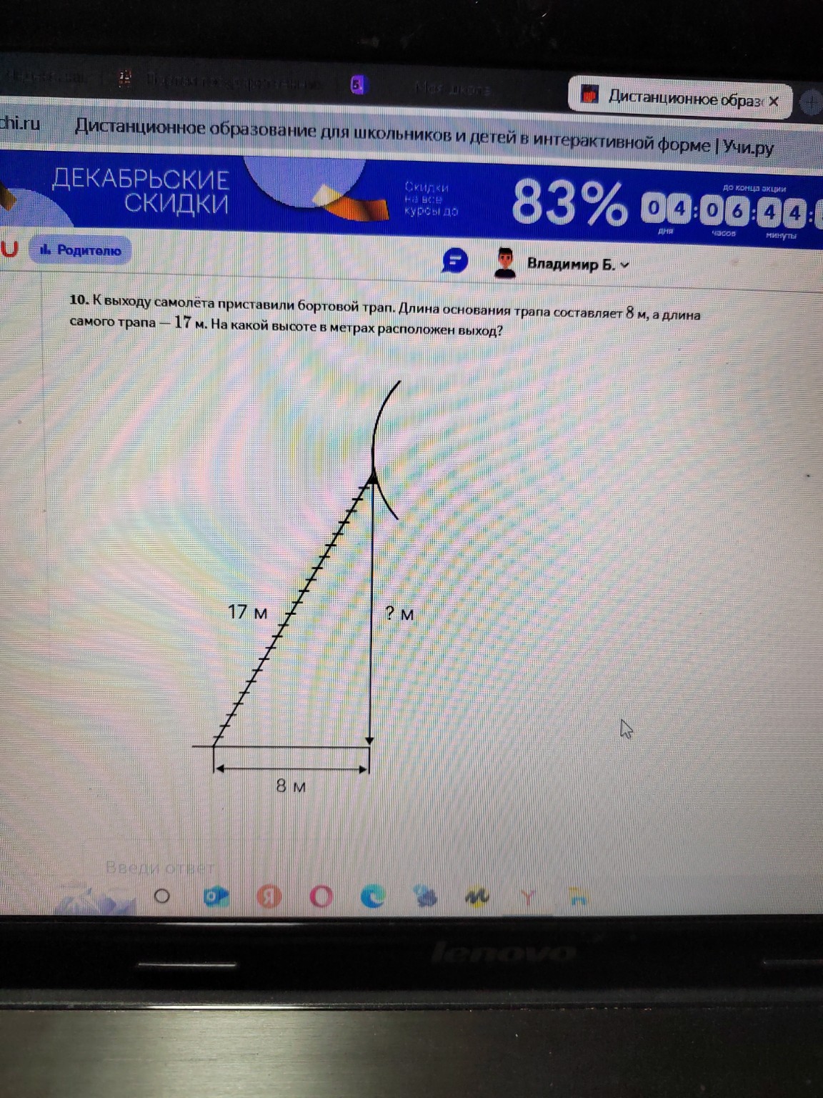 Изображение задачи: