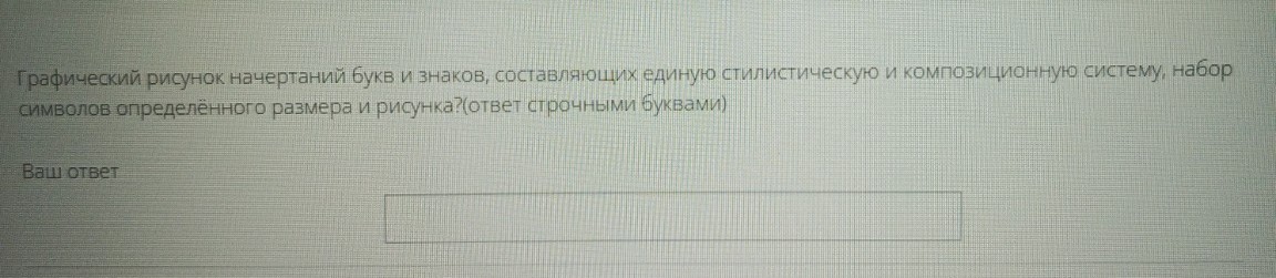 Изображение задачи: 