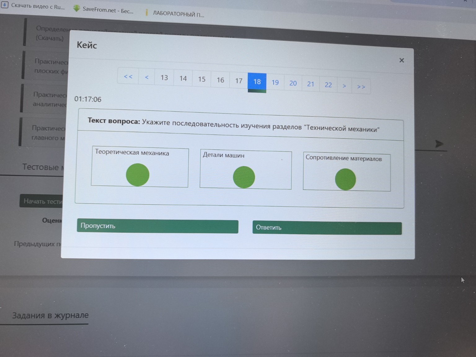 Изображение задачи: 