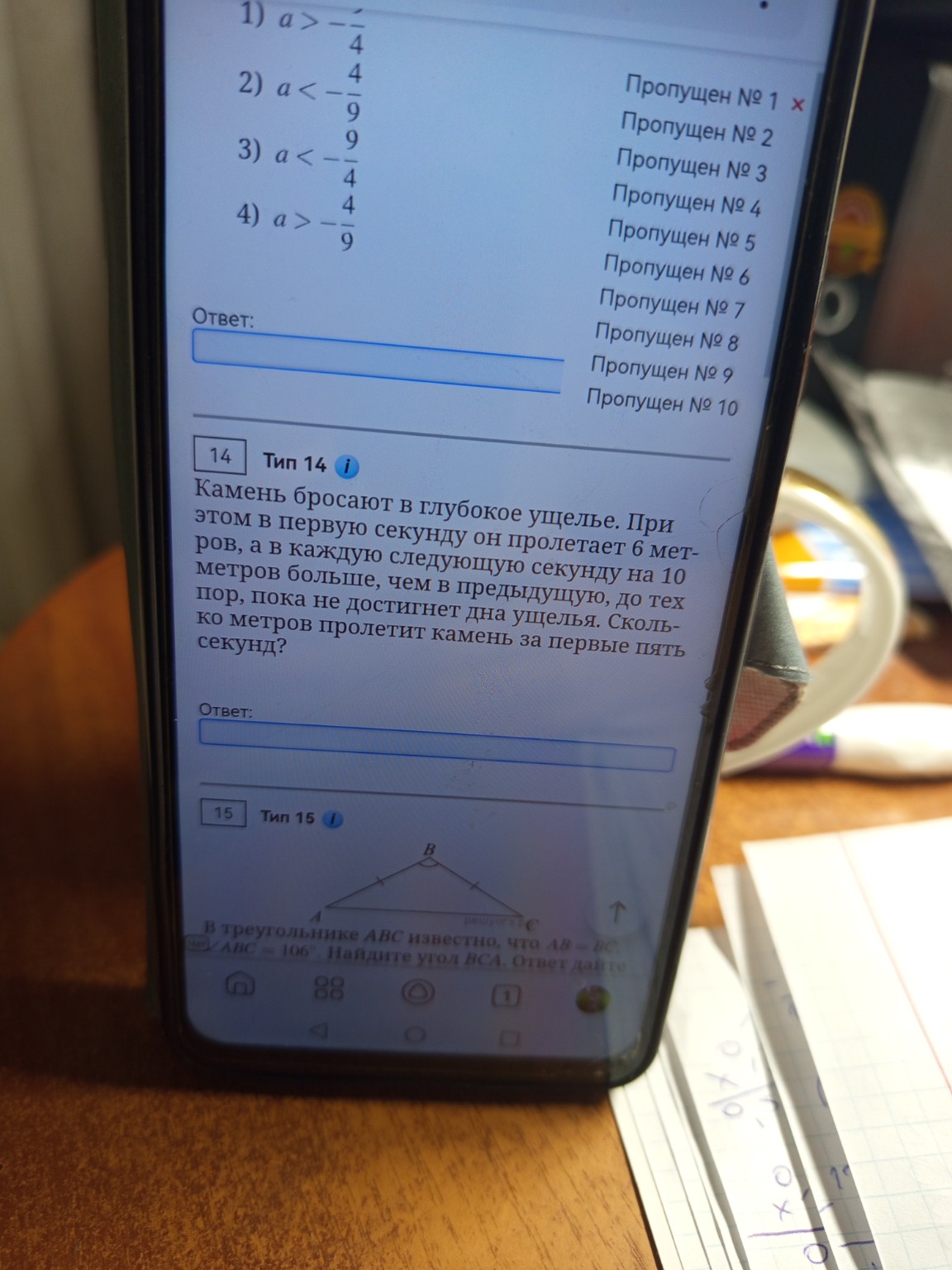 Изображение задачи: