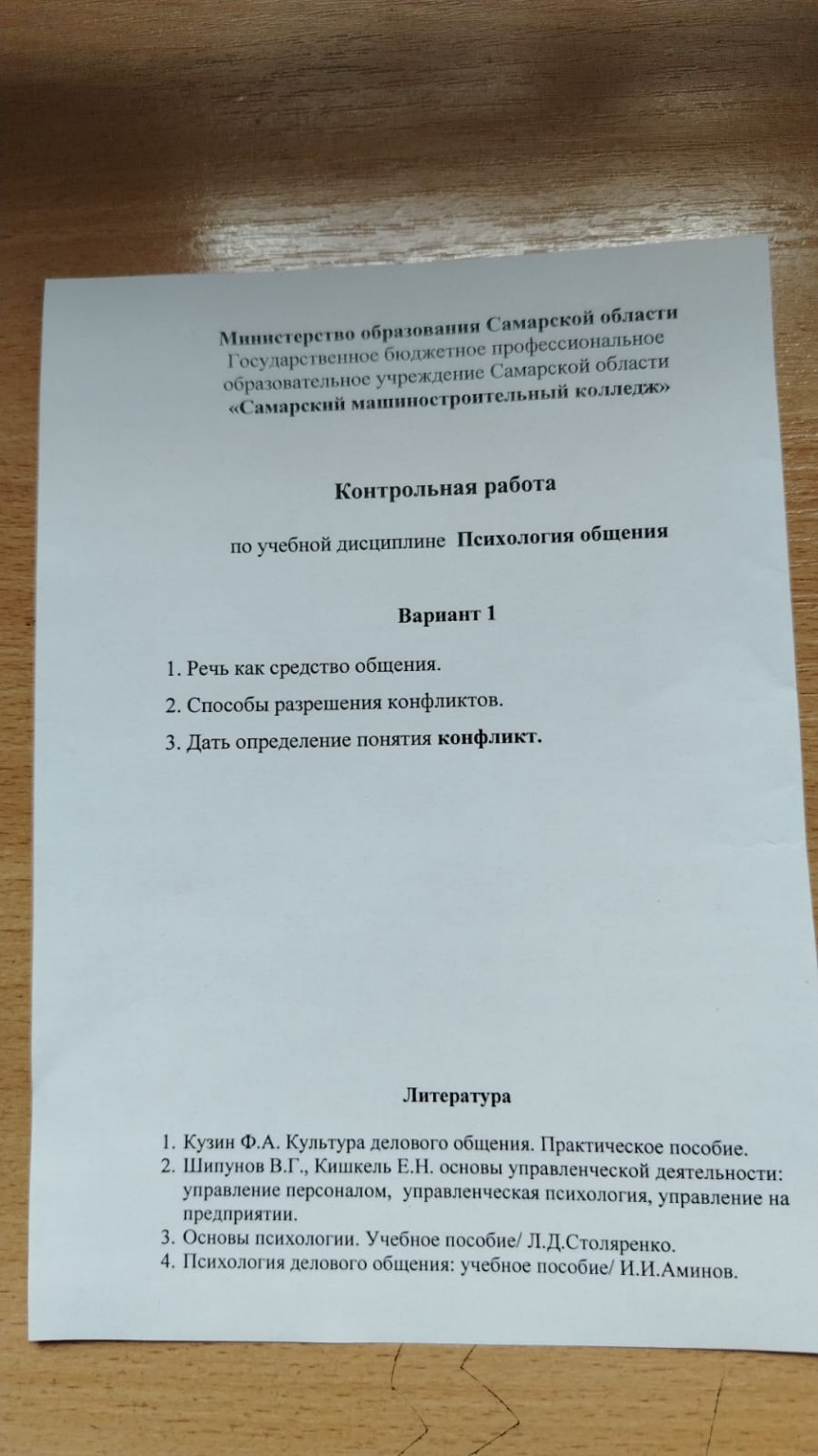 Изображение задачи: Реши задачу: Развернутое решение