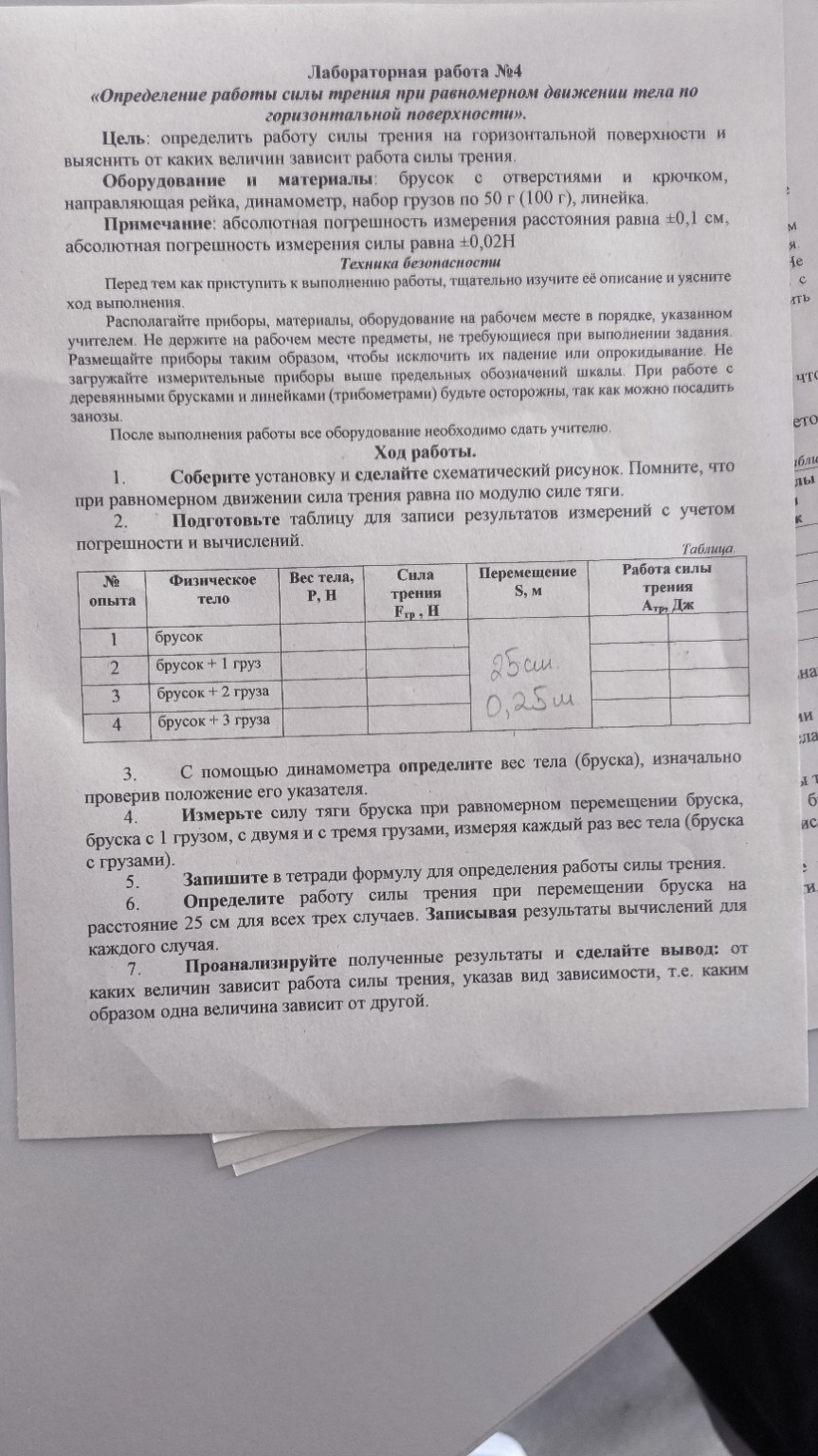 Изображение задачи: реши