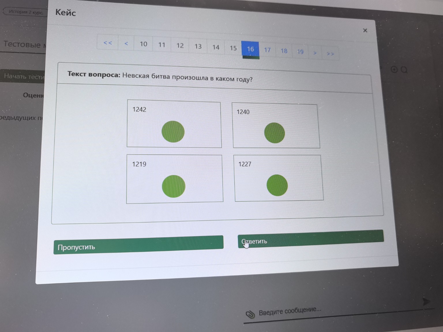 Изображение задачи: 