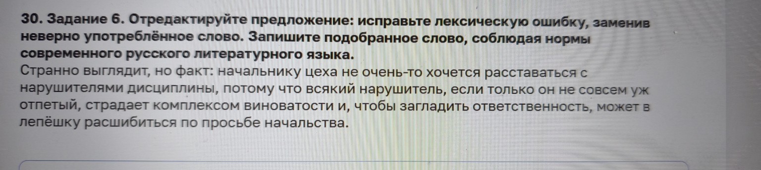 Изображение задачи: Найти правильный ответ Найти правильный ответ Найт