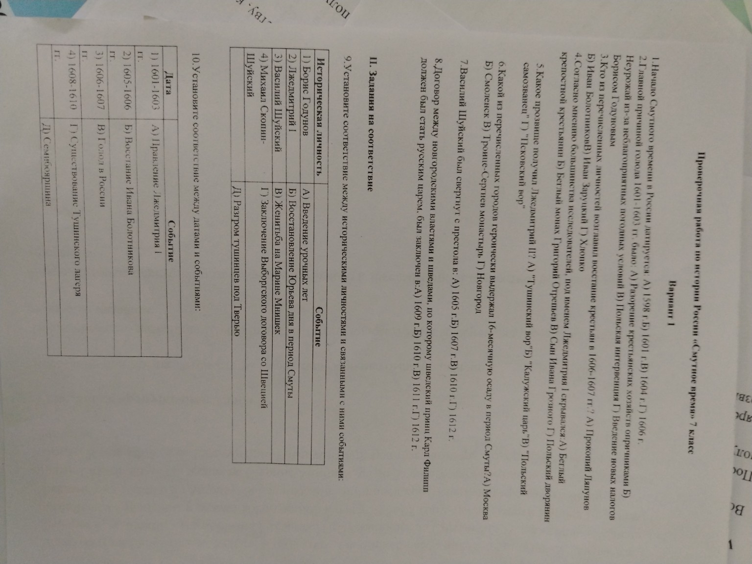 Изображение задачи: 