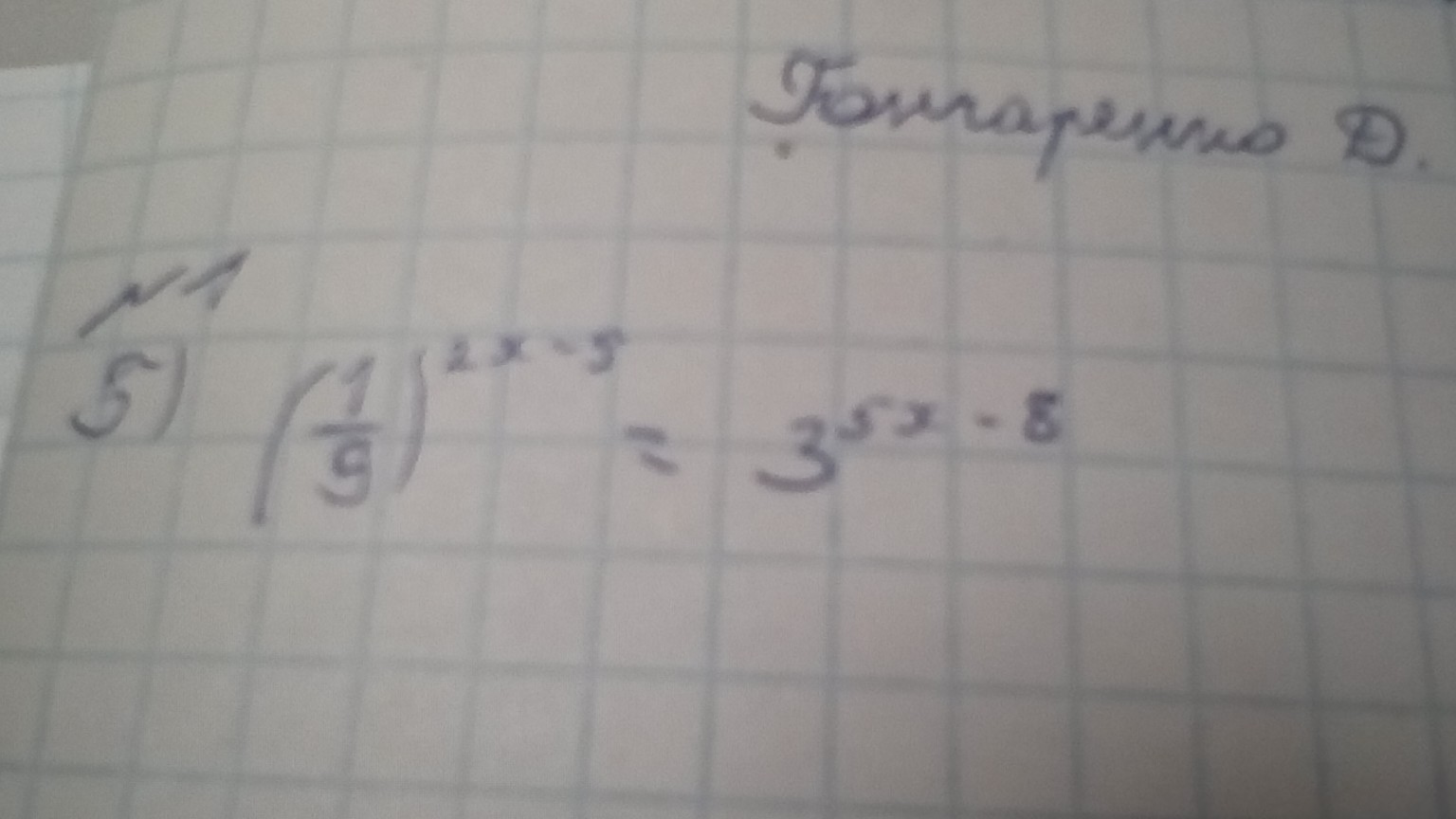 Изображение задачи: