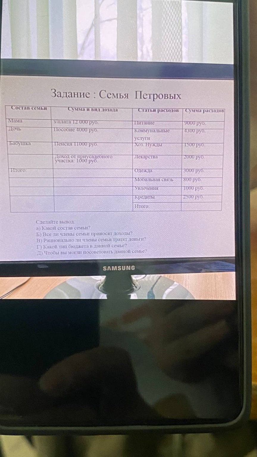 Изображение задачи: