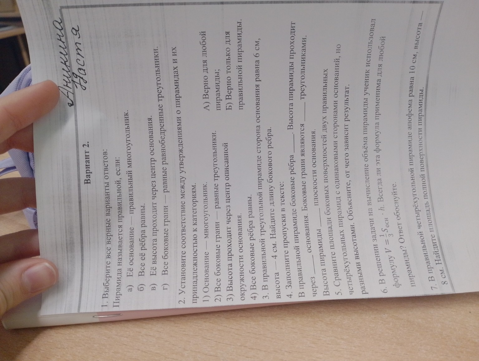 Изображение задачи: 