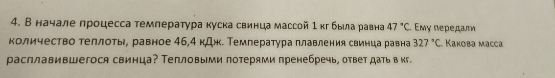Изображение задачи: 