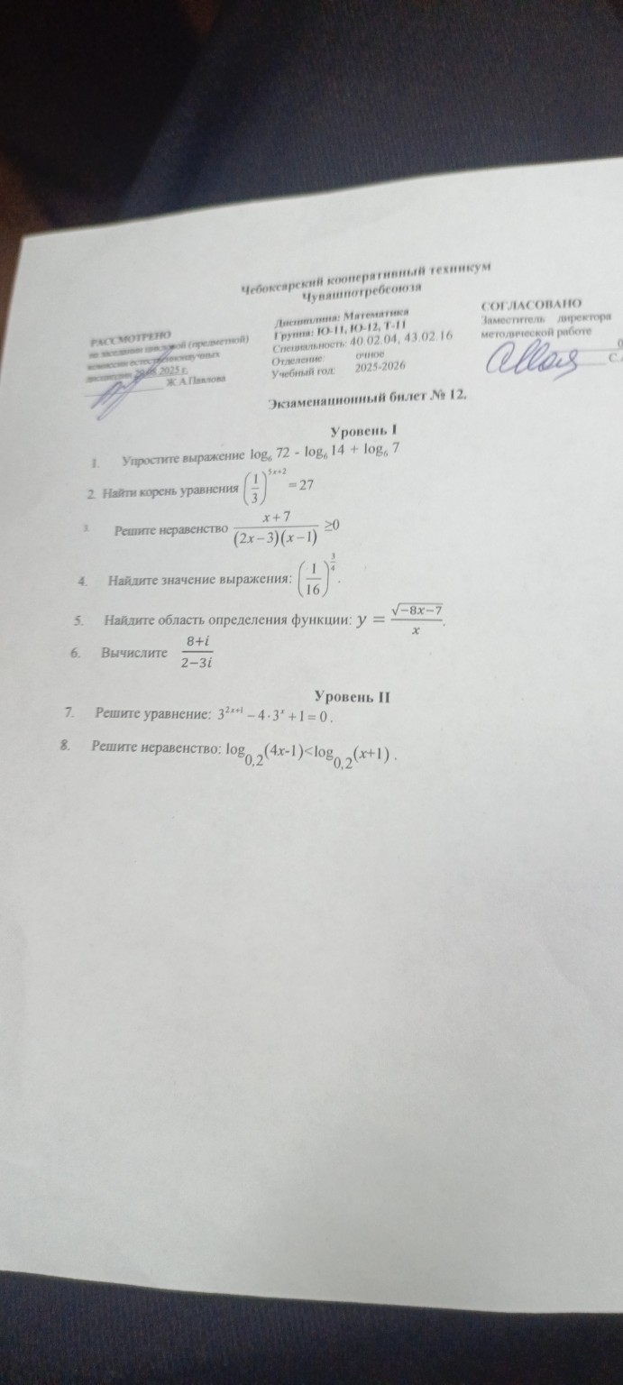 Изображение задачи: