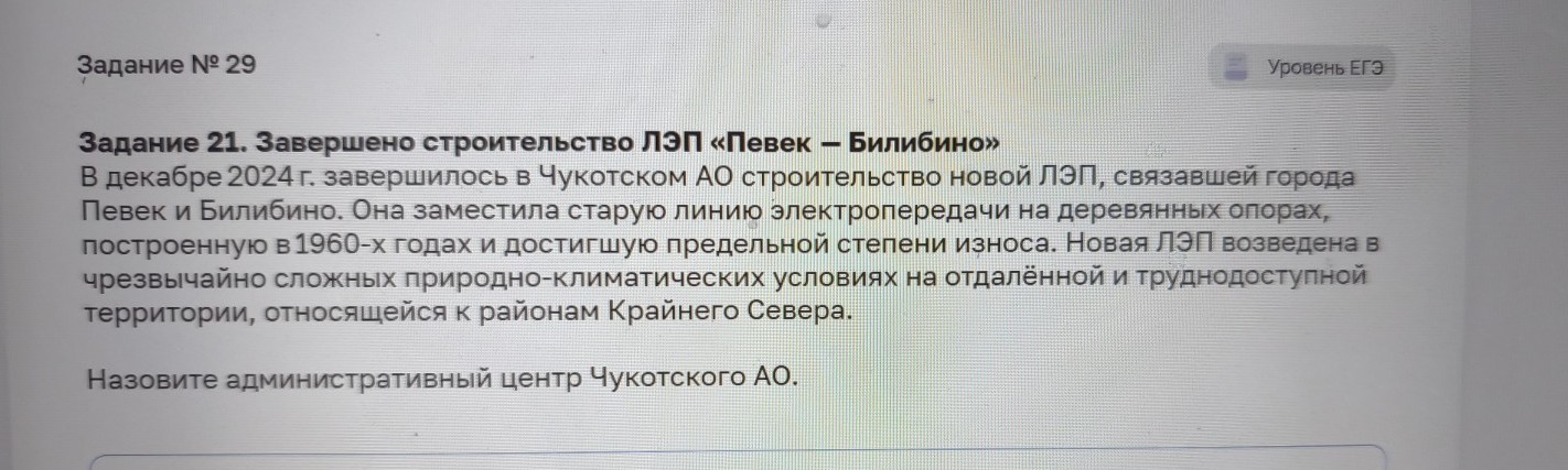 Изображение задачи: Найти правильный ответ Реши задачу: Найти правильн