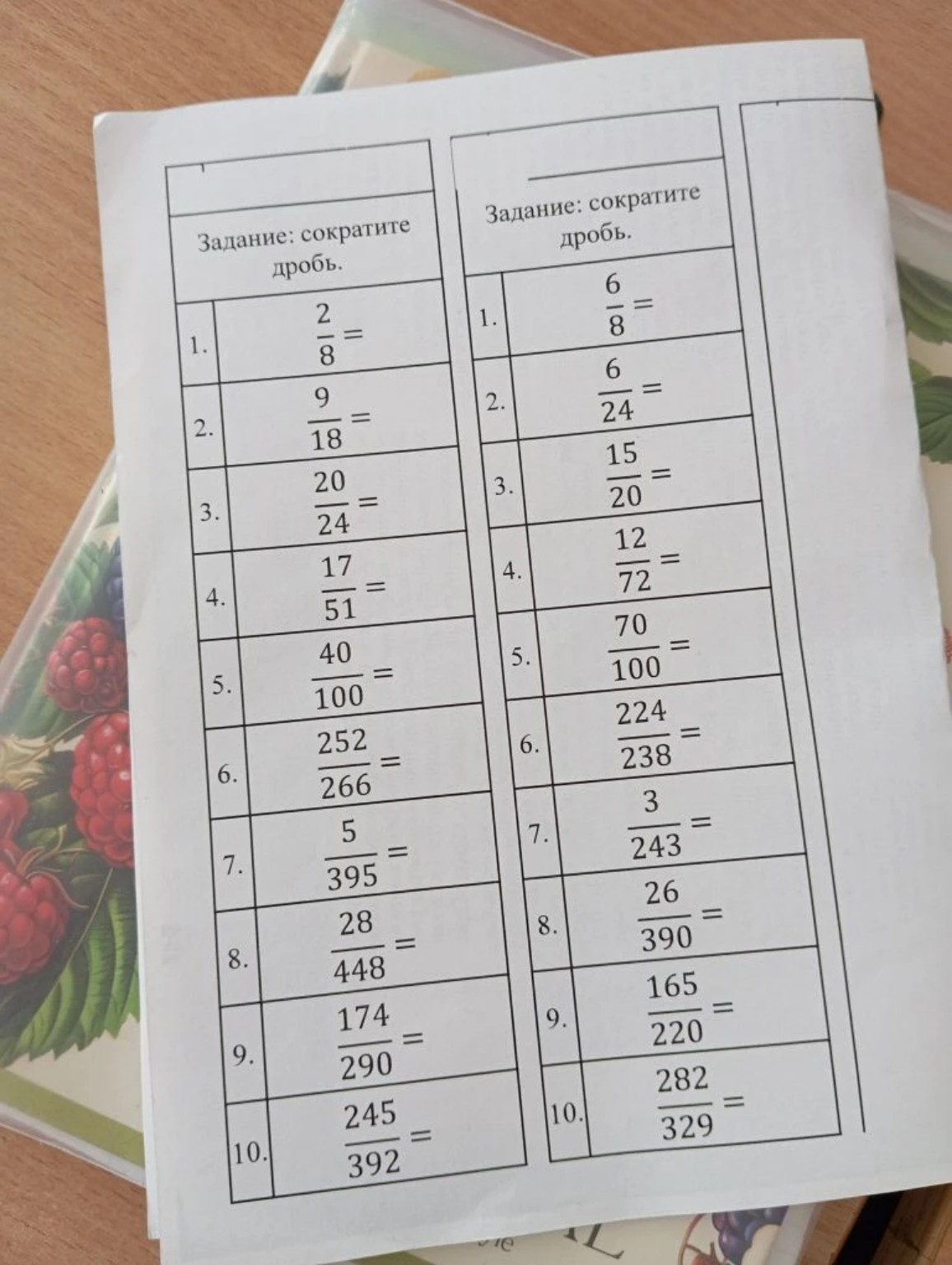 Изображение задачи: Реши все