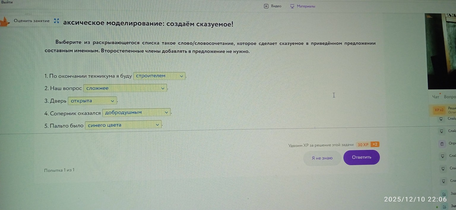 Изображение задачи: В 1 предложении вариант ответов служить в армии ст