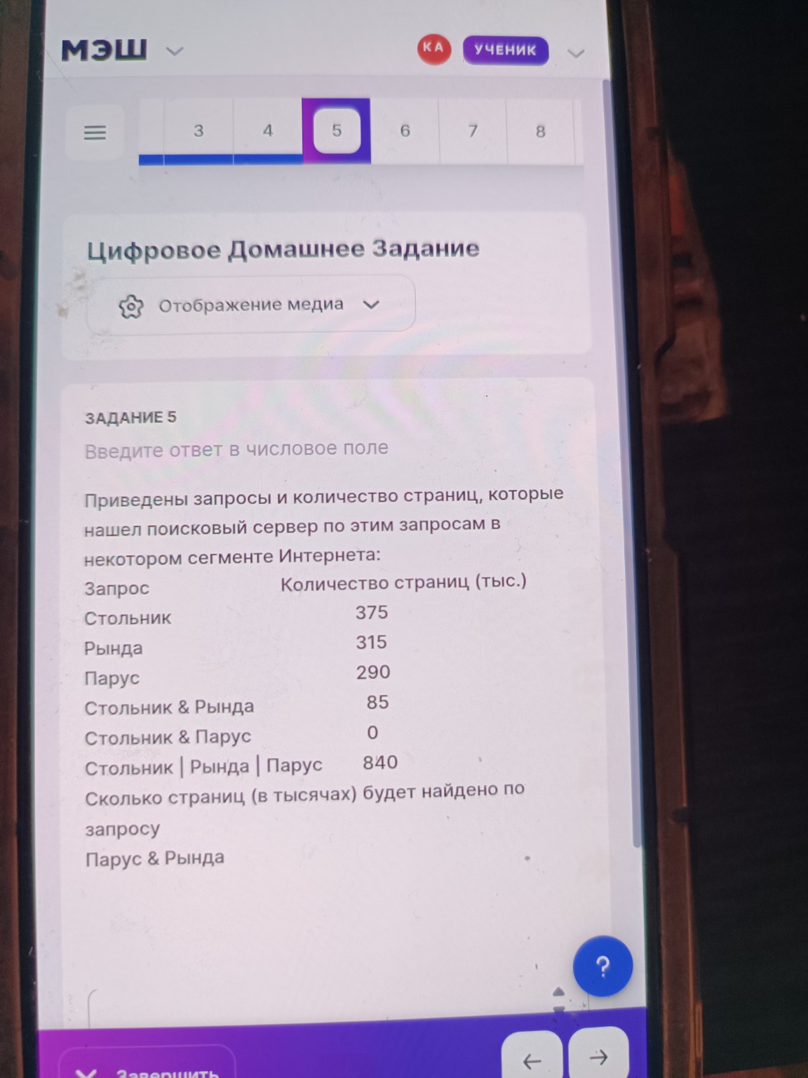 Изображение задачи: 