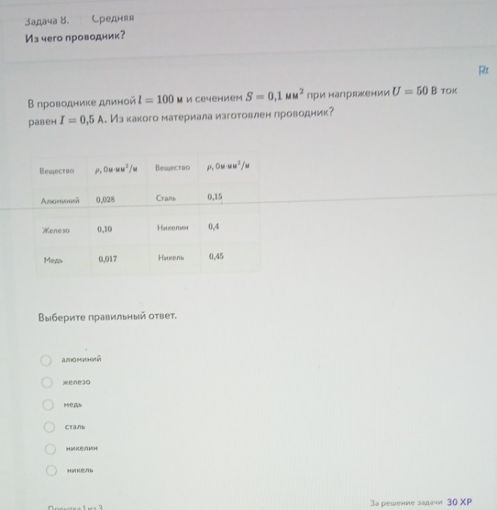 Изображение задачи: Реши задачу: Решить с первого по восьмое фотографи