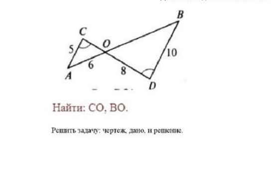 Изображение задачи: 